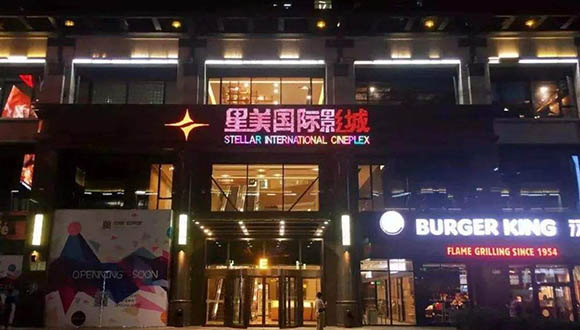 30家影院恢复营业 星美脱离＂至暗时刻＂？