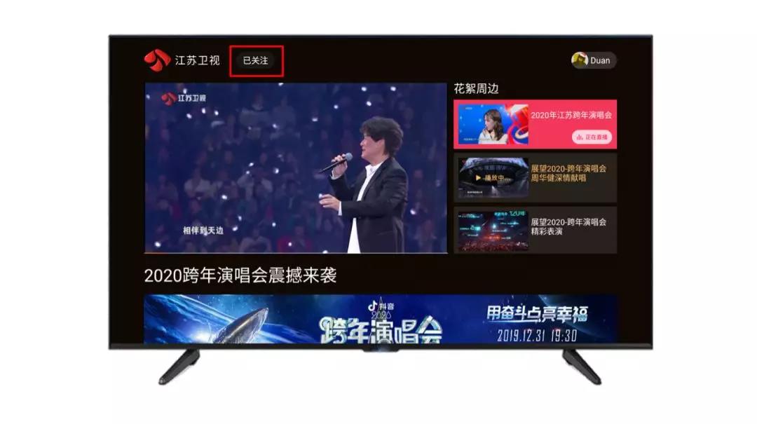 实力“捕捉”大屏真爱粉，欢网零频道·江苏卫视专区正式上线