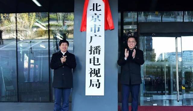 北京市广电局关于应对新冠疫情支持网络视听企业保经营稳发展的若干措施