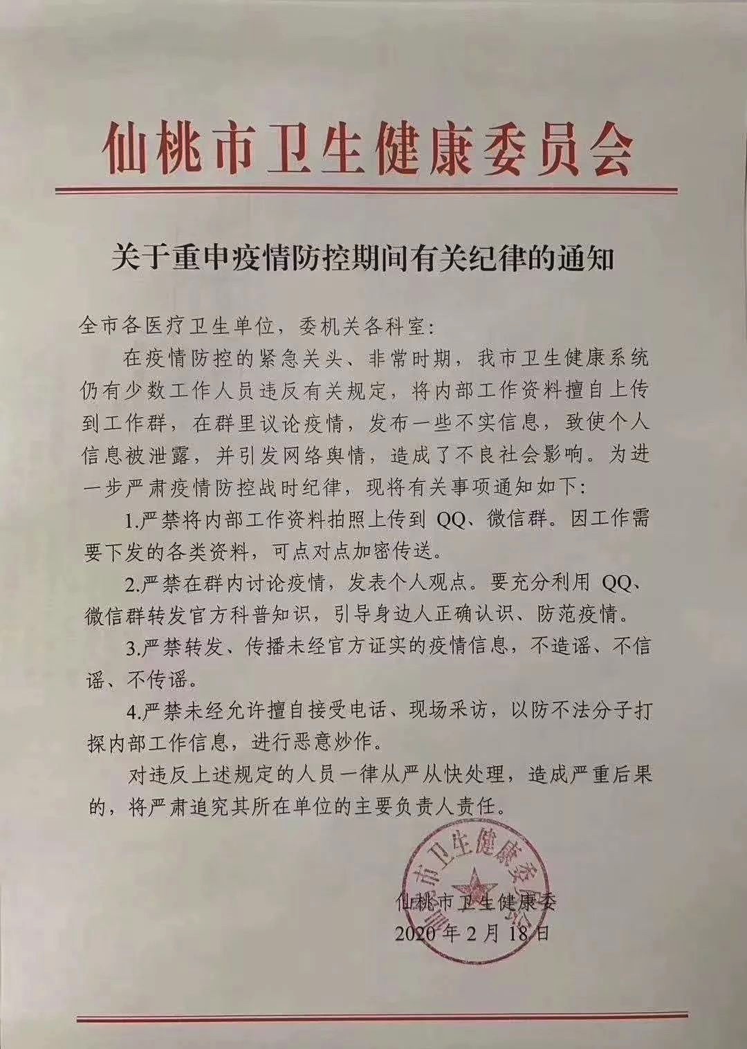 图像 2020-2-20，下午10