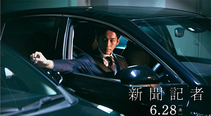 《新闻记者》夺得日本学院奖最佳影片根据真实事件改编的《新闻记者》获