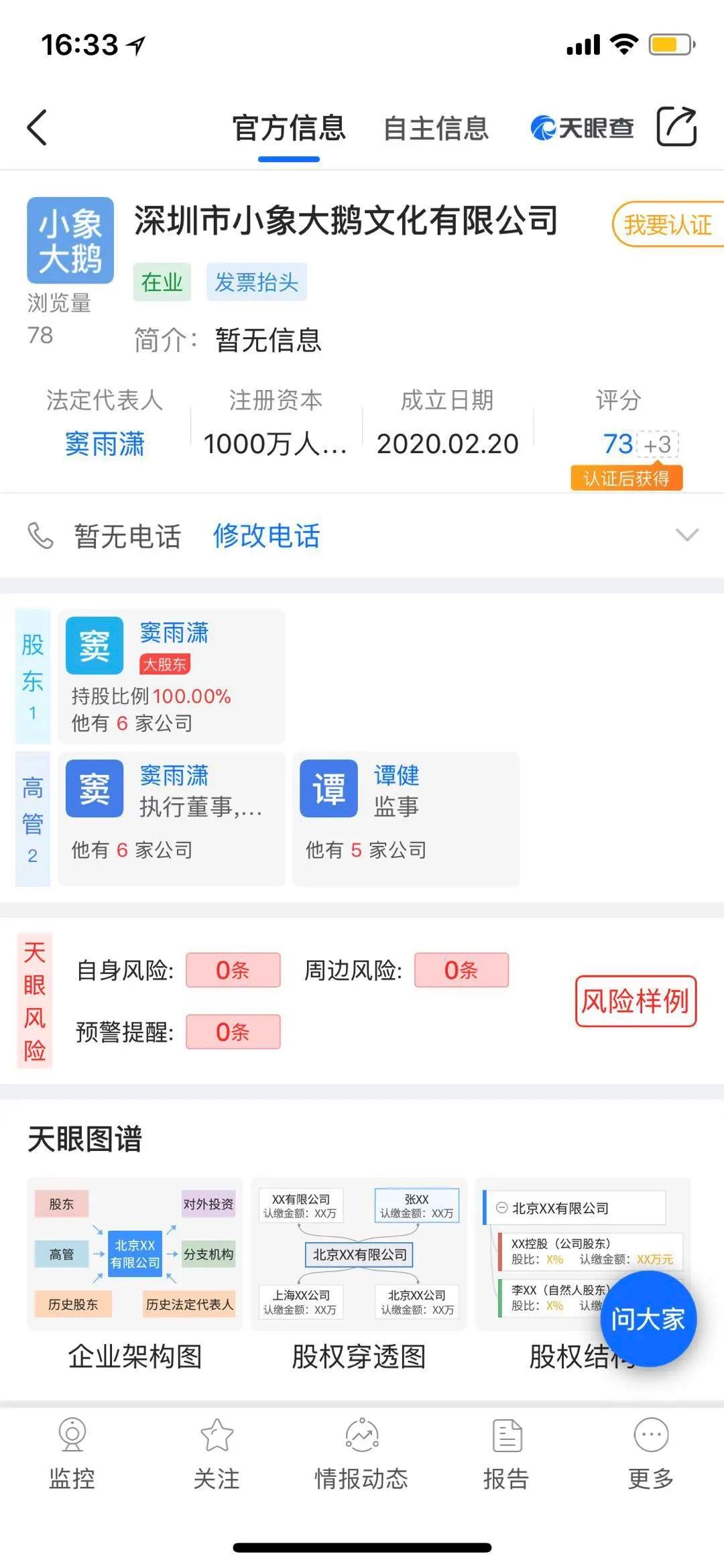 图像 2020-3-15，下午4