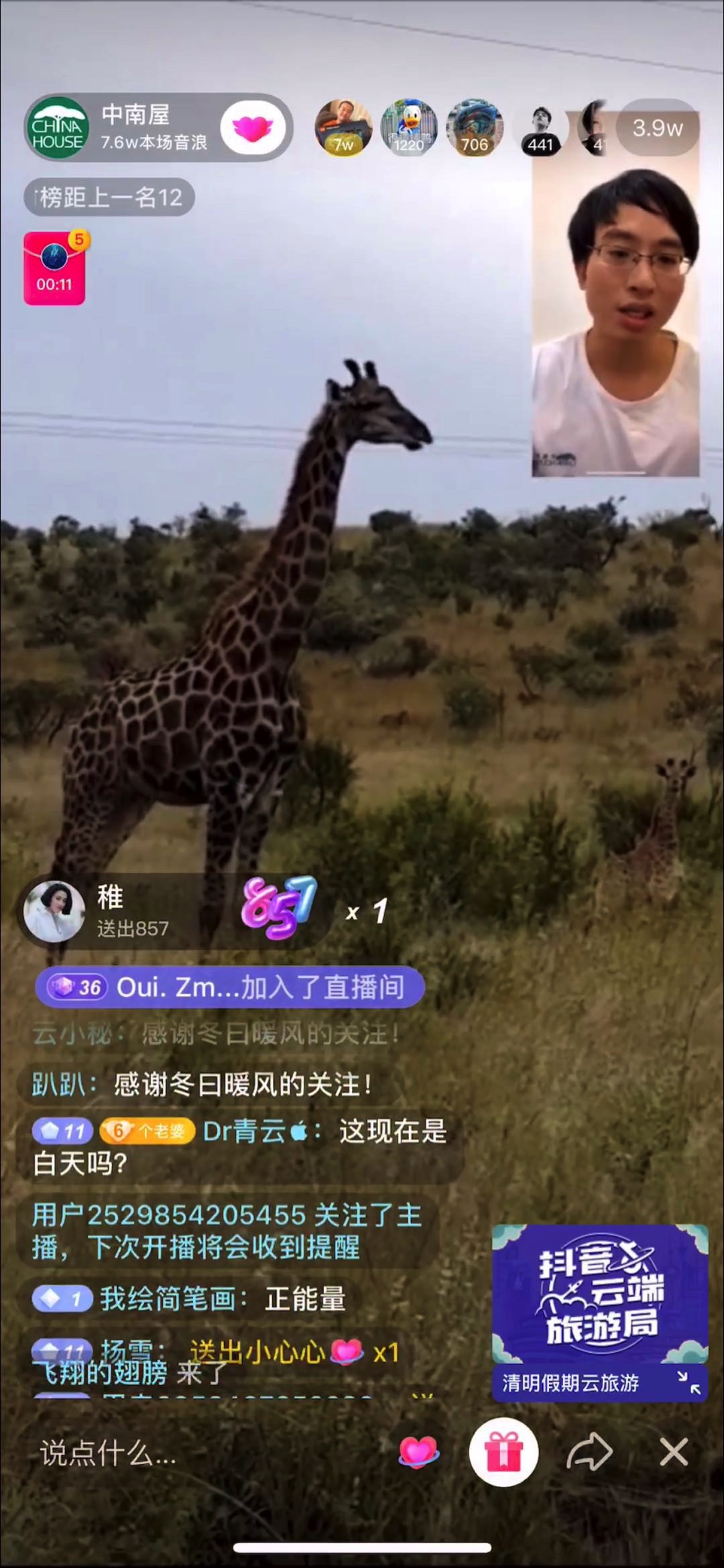 图像 2020-4-7，上午11