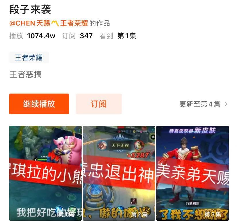 看快手游戏主播,我仿佛打开了新世界大门