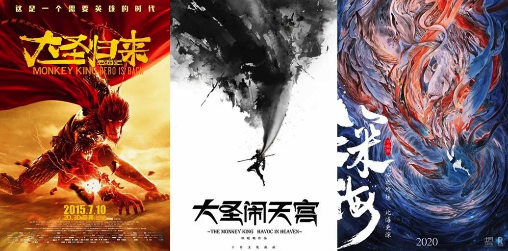 同时有《大圣》的续集《西游记之大圣闹天宫》和《深海》两部动画在做