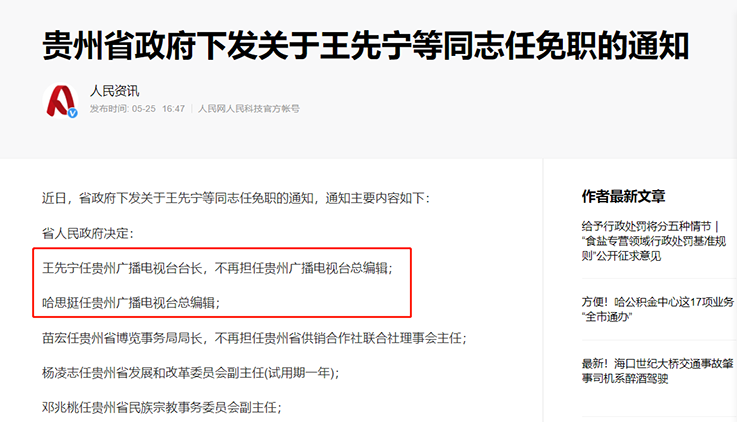 王先宁1