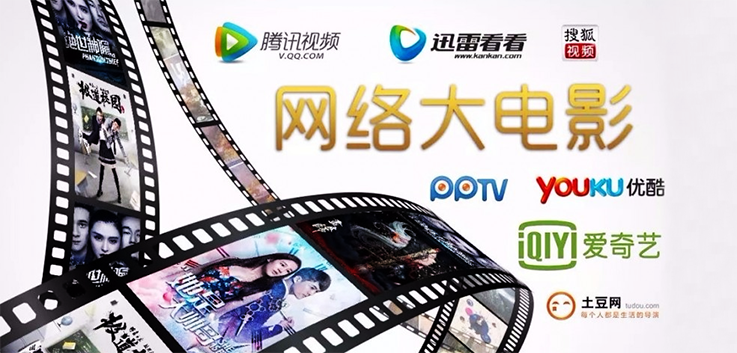 上线新片陡降50％，平台大举发力自制，网络电影前路几何？