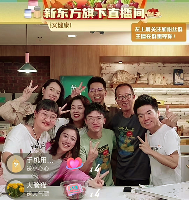 新东方2