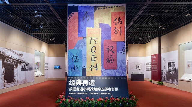 根据鲁迅小说改编的五部电影展在上海开幕