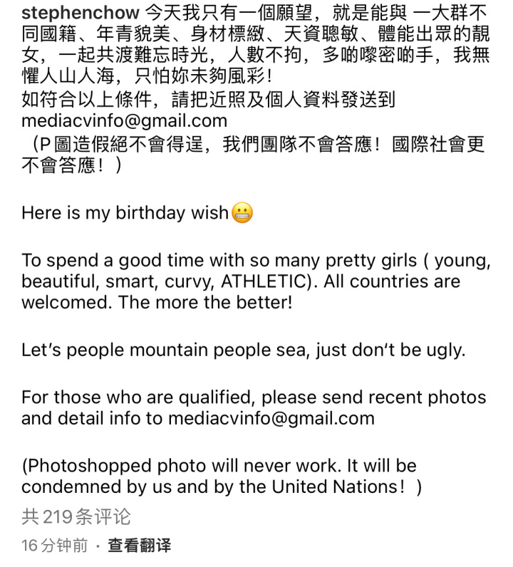 周星驰新电影招募女演员 星爷61岁生日愿望是拍这部电影！