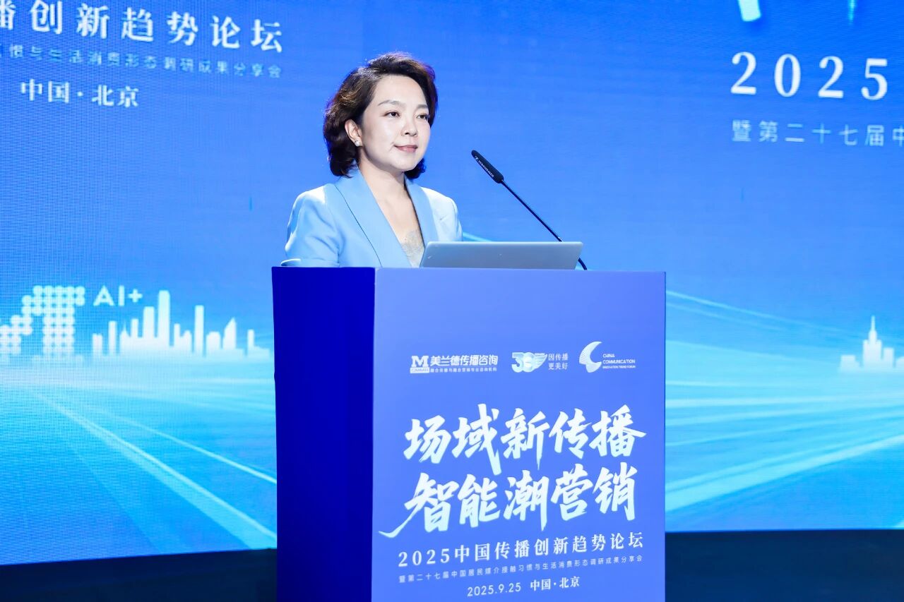 金桂娟:新质消费与心智传播——2025年品牌营销创新趋势洞察