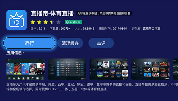 ＂直播帝＂被指未经许可转播亚洲杯 苏宁体育索赔百万