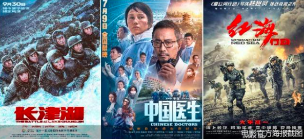 前有《战狼2》后有《长津湖》 博纳影业“爆款秘籍”是如何炼成的