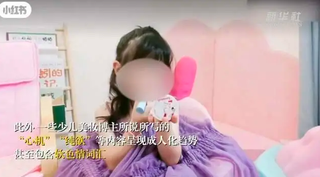 文旅部发文严禁啃娃:严禁借“网红儿童”牟利,保障未成年人权益