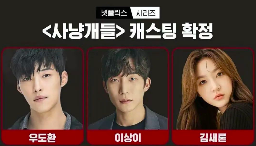 当韩国演员按下“Netflix加速键”