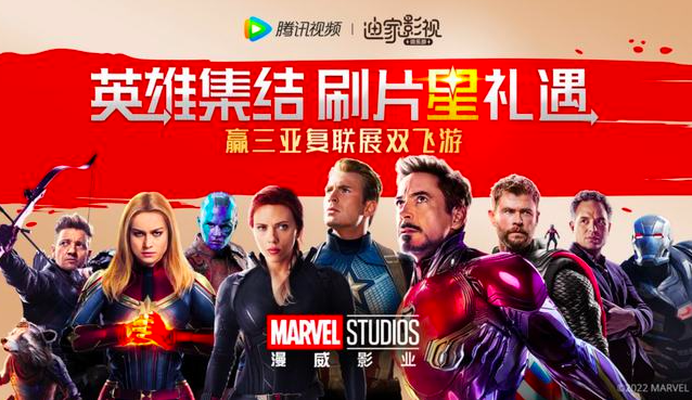 腾讯视频上线迪士尼电影，包括漫威影业