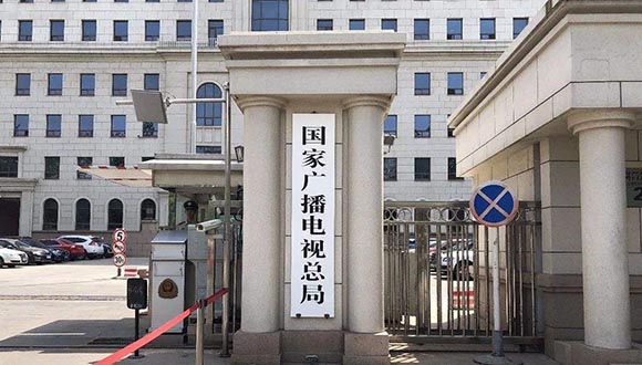 广电总局：对注水剧、宫斗剧、演员高片酬等问题保持高压