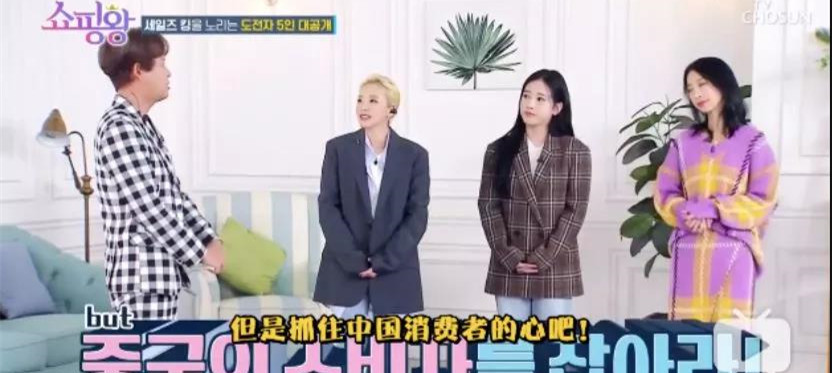 韩国艺人与中国网红联手直播向中国人卖东西,为何中国观众不买账?