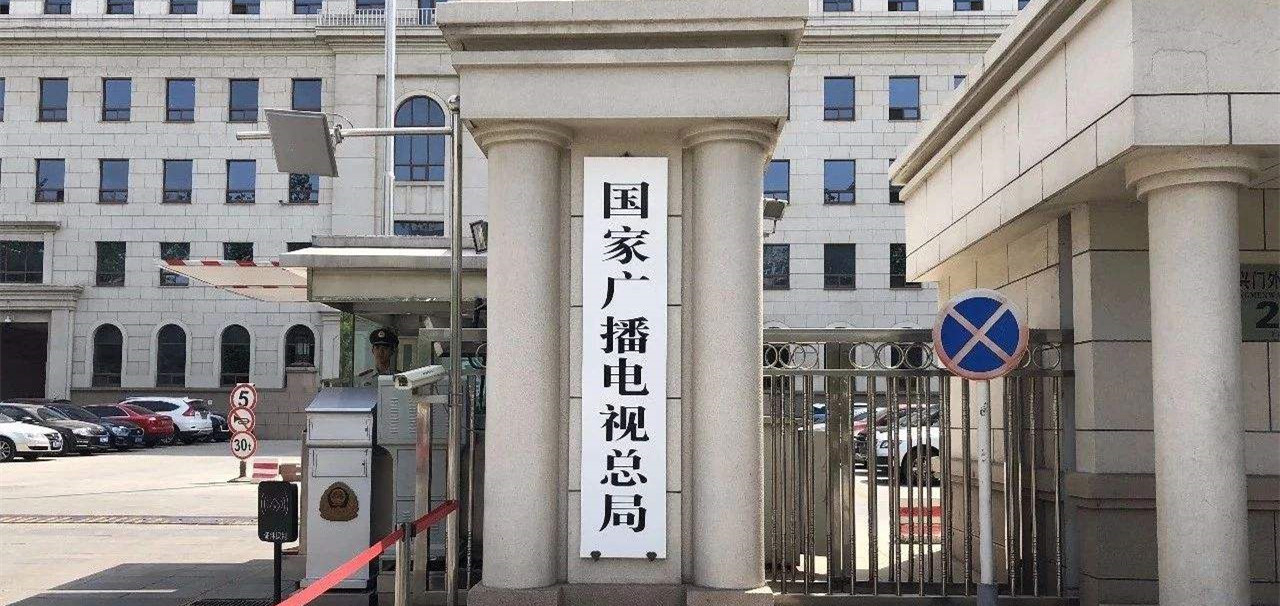 广电总局加强卫视春晚管理：坚决抵制追星炒星