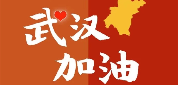 助力抗击疫情,娱乐行业在行动!