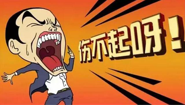 人民日报:综合施治,清除互联网虚假广告