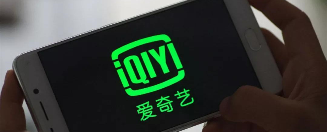 爱奇艺助力影视复工，网络电影结算周期提升至月结！