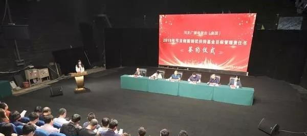 河北广播电视台15档节目获台1120万创新创优基金扶持
