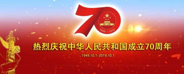 影响力与认同度:新中国成立70周年报道的时、 度、 效