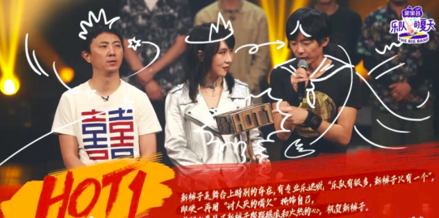 乐队推出付费会员，是提供更好的服务还是饭圈化乐迷？