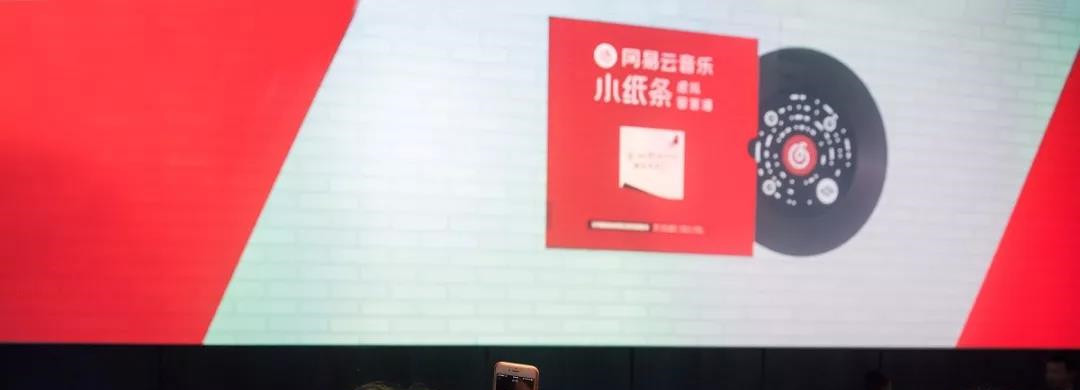 “AR小纸条”唤起虚拟留言墙，网易云音乐深化线下场景