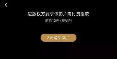 单片付费不能止于“粉丝经济”