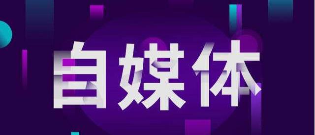 揭秘自媒体地下“洗稿”产业链 靠改头换面做成大号