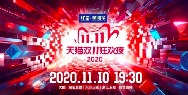 “光棍节”升级“双节棍”，流量焦虑却从未停止