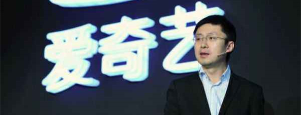 爱奇艺龚宇：考虑布局海外 未考虑与Netflix重新合作