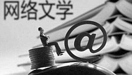 “封城”期间，湖北人写了超1.3万本网文