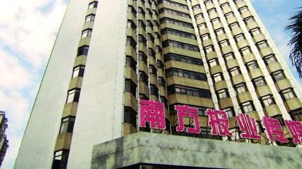 南方报系人才流失严重人才多走向创业路