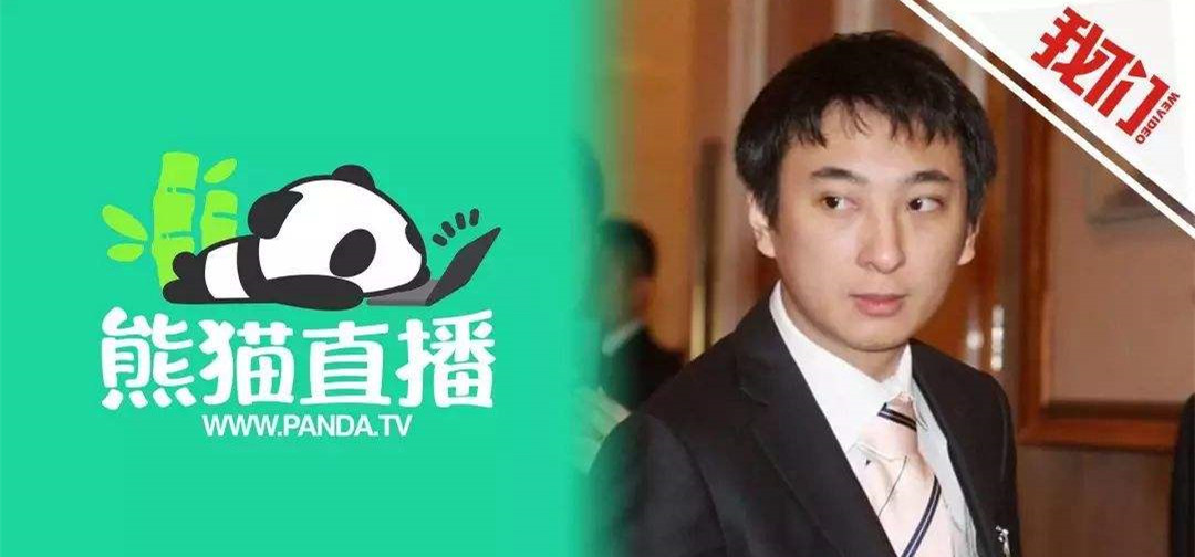 王思聪霸气声明：熊猫直播20亿元投资损失全部由公司和我承担