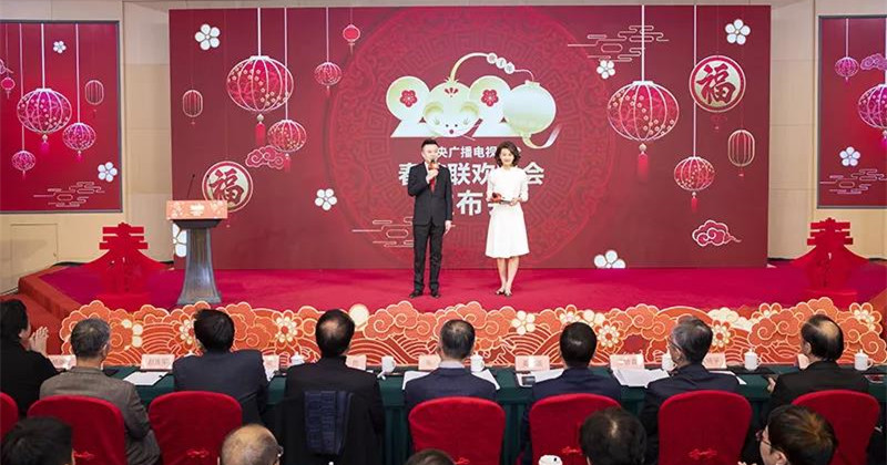 守正创新 欢乐过年 2020年春晚新闻发布会召开