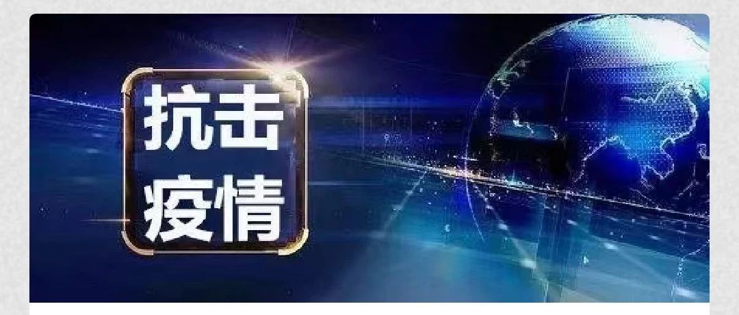 海外媒体和网友点赞中国抗击疫情的努力