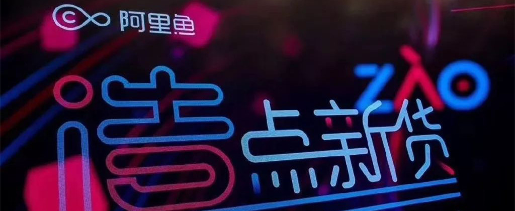 全链路赋能：手握顶级IP的阿里鱼欲与品牌商家一起做大中国授权业