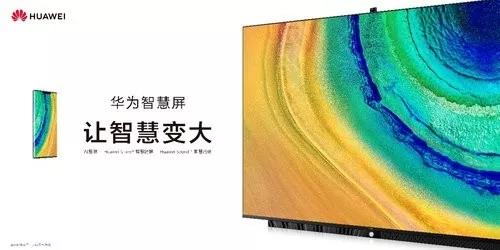 电视重生记：从电视到5G时代的智慧屏