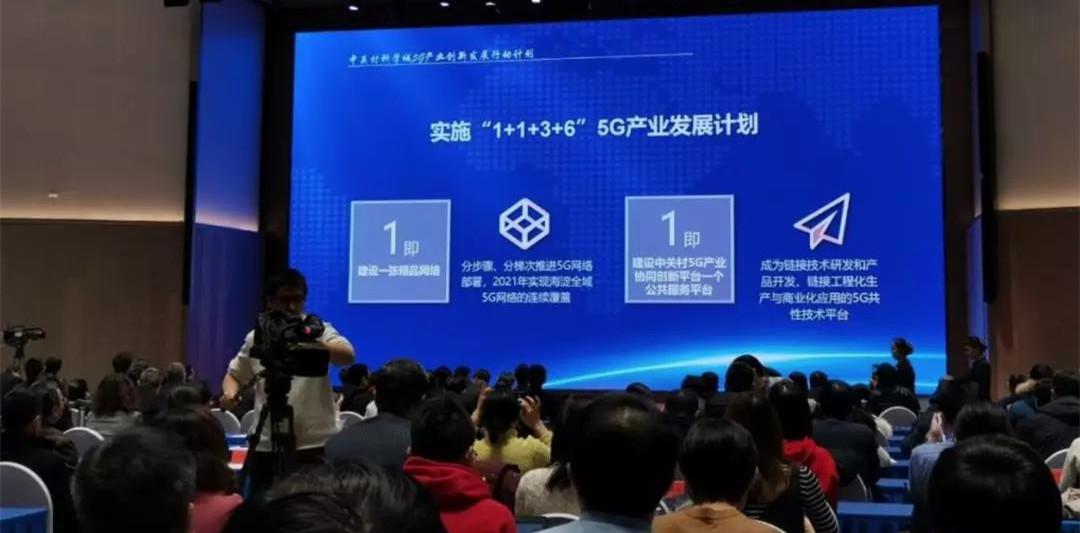 “5G+8K”产业园将落地北京，为冬奥会提供超高清转播