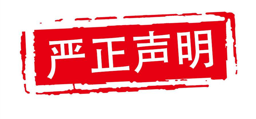 浙江卫视发声斥《陆战之王》恶意P图：请立即删除