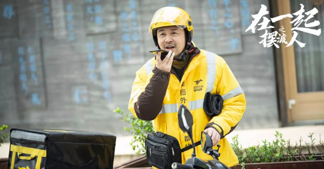 主旋律的《在一起》，克制、淡化、共鸣的三重启示