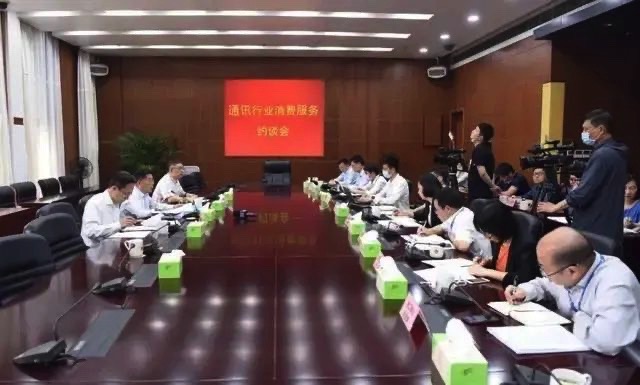 浙江约谈三大电信运营商 重点整改骚扰电话多等问题