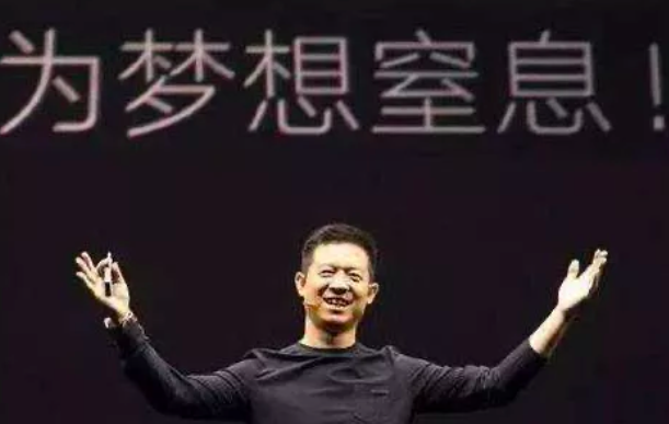 九成订单没付款，贾跃亭又双叒叕被拆穿