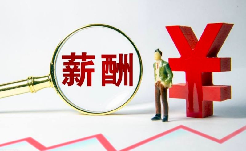 2021薪酬最高的十个行业