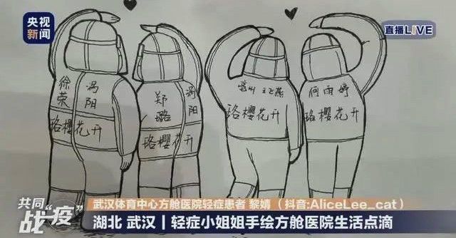 大屏+小屏：难忘的“战疫时光”