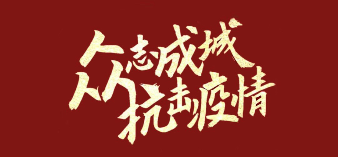 疫情面前，主流媒体融媒体传播的五大方法论