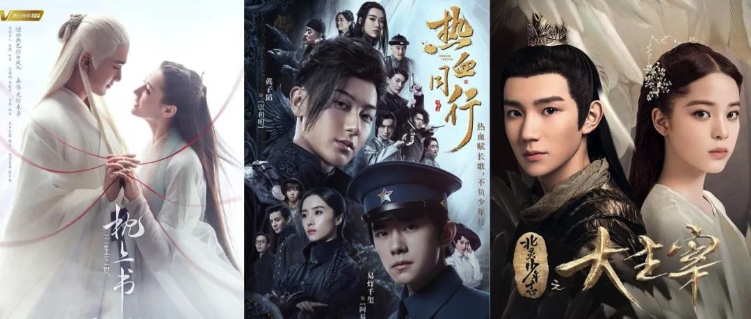 那些新人咋样了？网剧造星力下行？